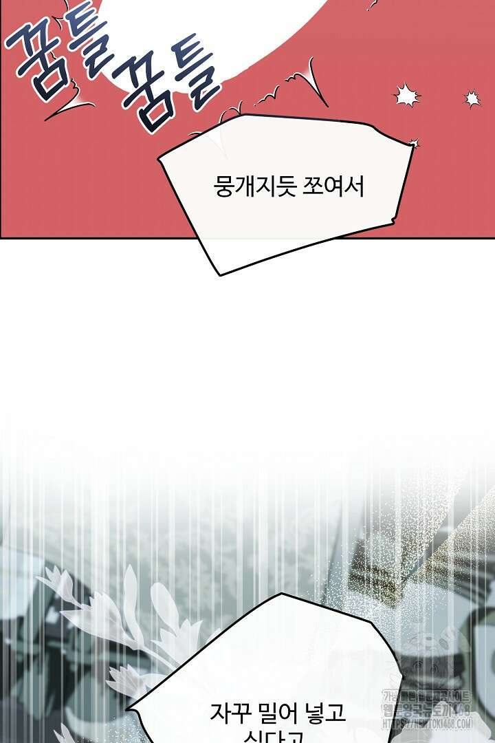 친구의 친구는 남인가요? 61화 92