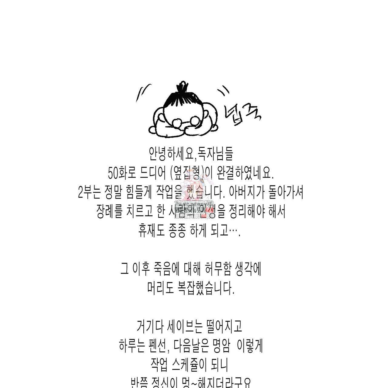 옆집 형 완결 후기 1