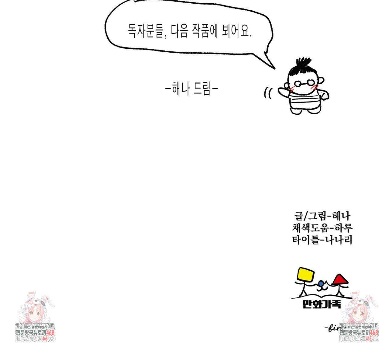 옆집 형 완결 후기 3