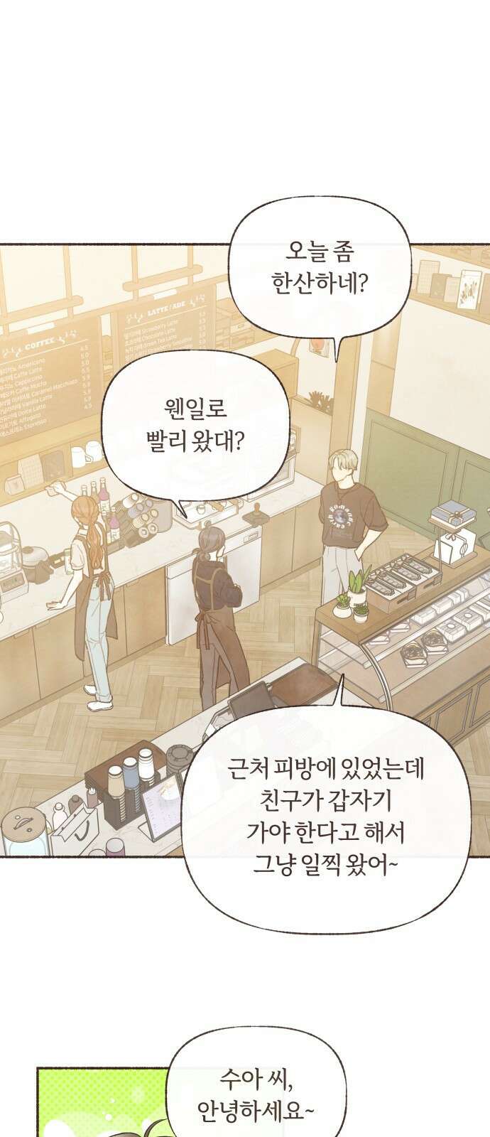 감정전이 36화 중심축 (5) 1