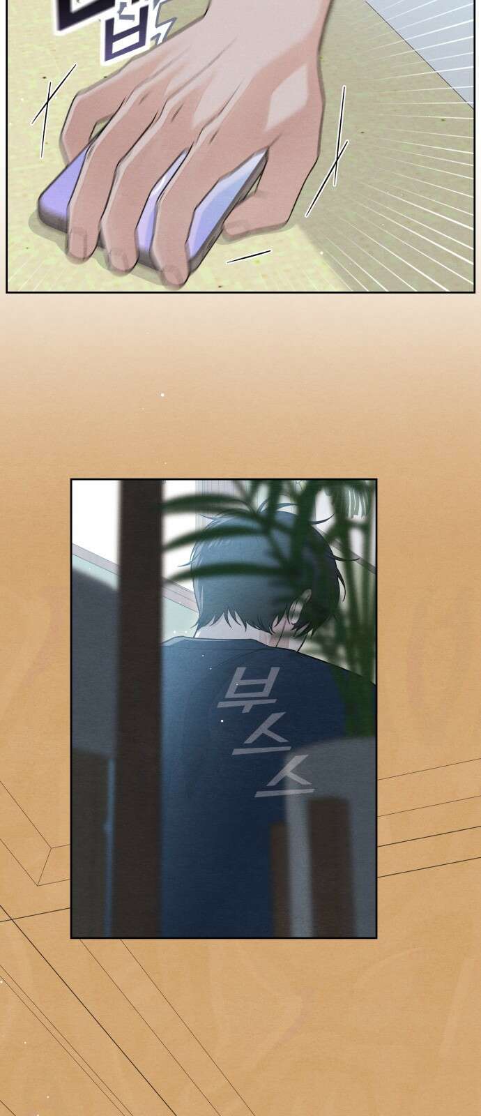 청춘계시록 102화 2