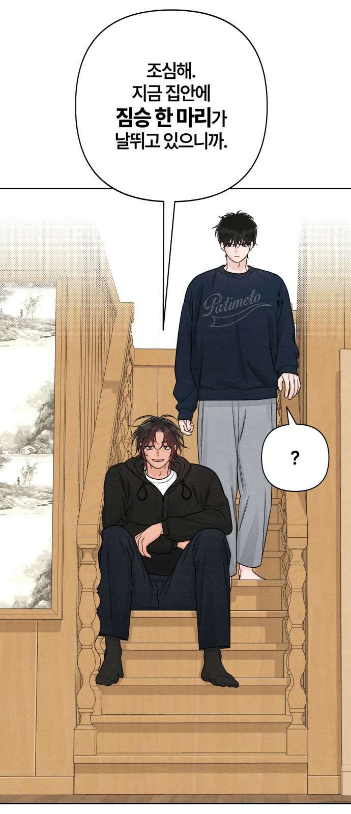 청춘계시록 102화 7