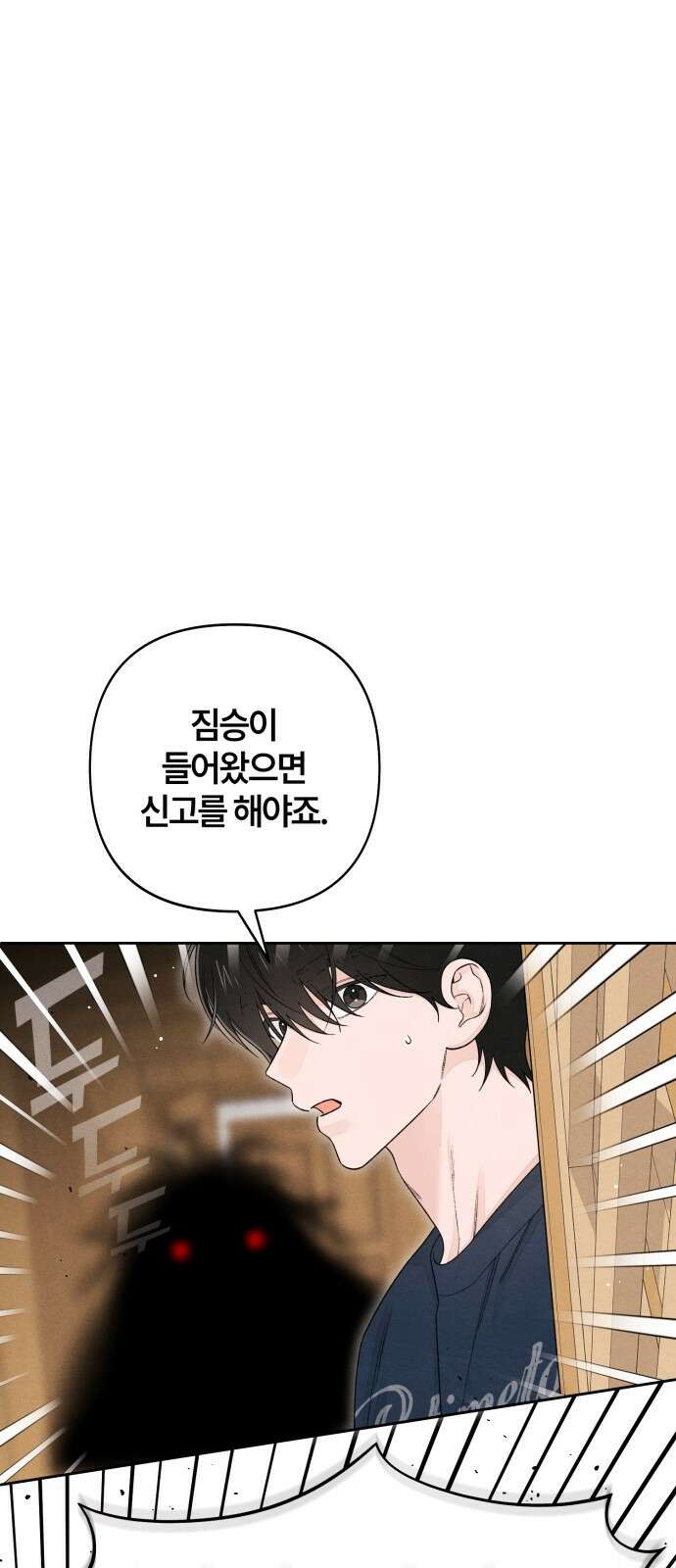 청춘계시록 102화 8