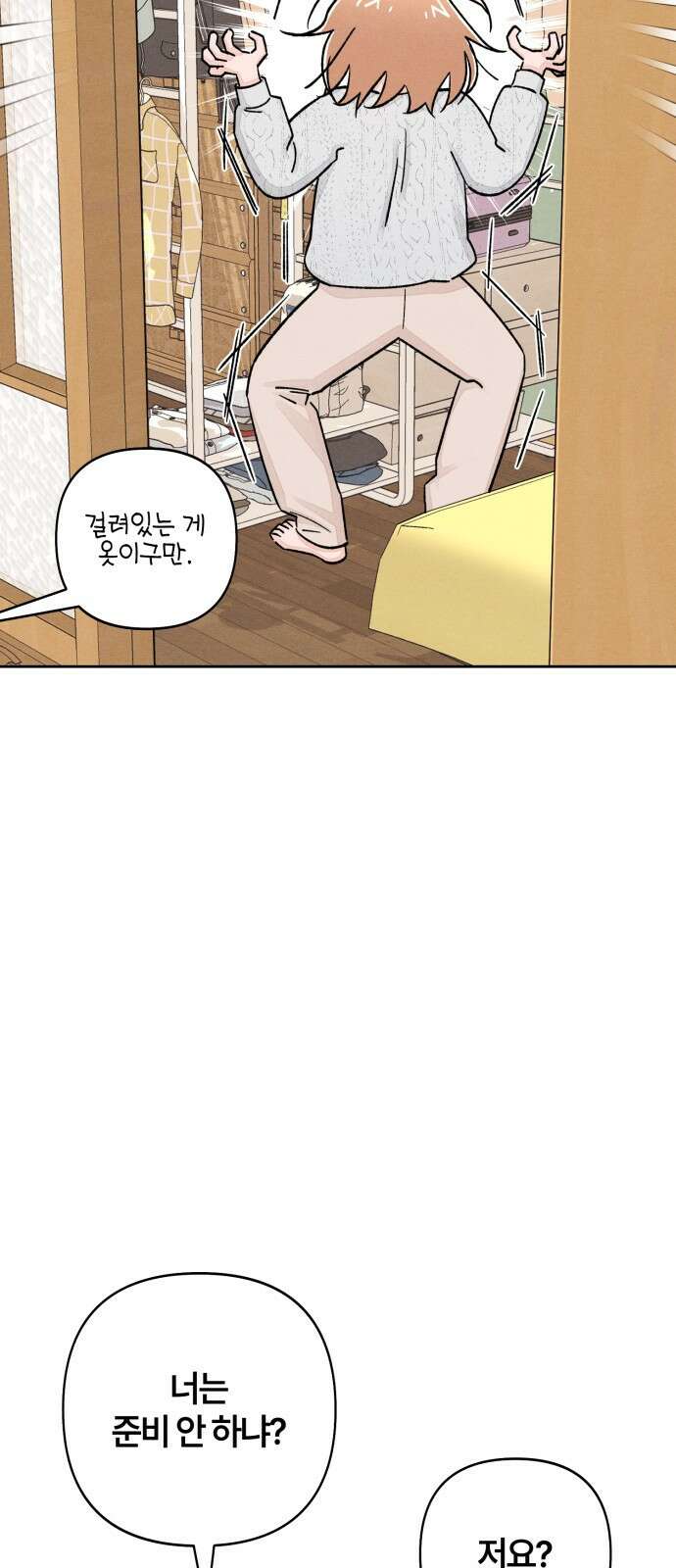 청춘계시록 102화 17