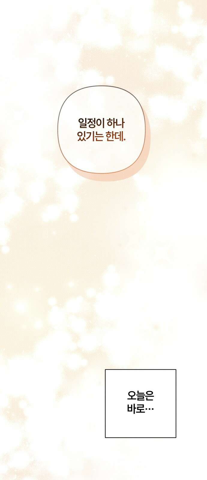 청춘계시록 102화 19