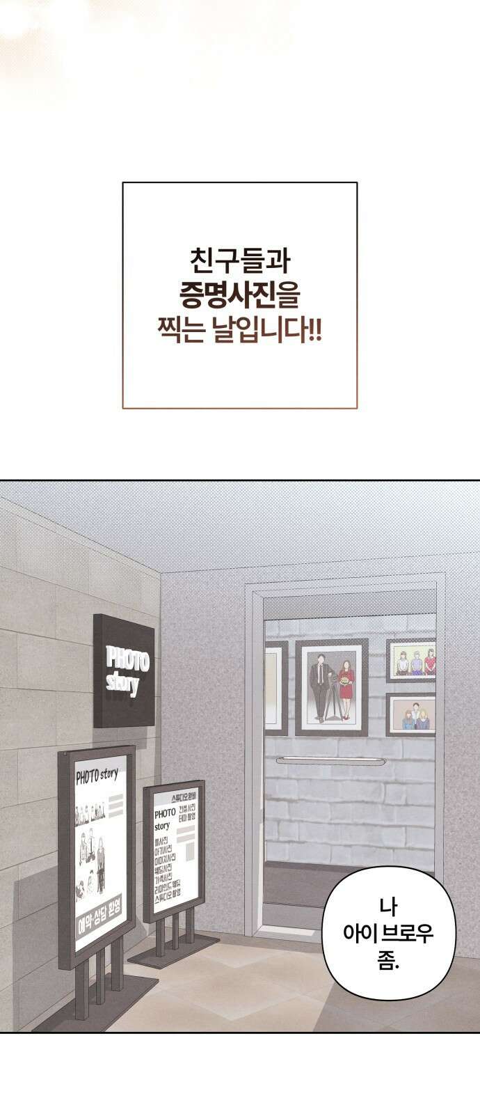 청춘계시록 102화 20