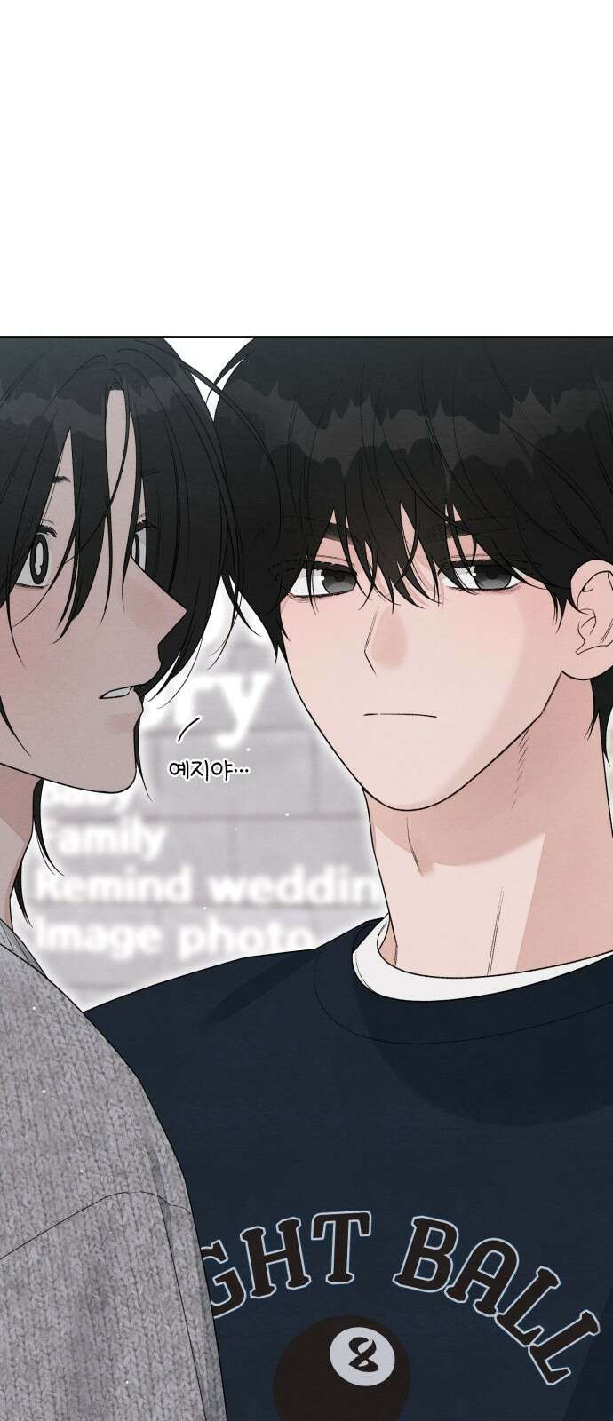 청춘계시록 102화 23