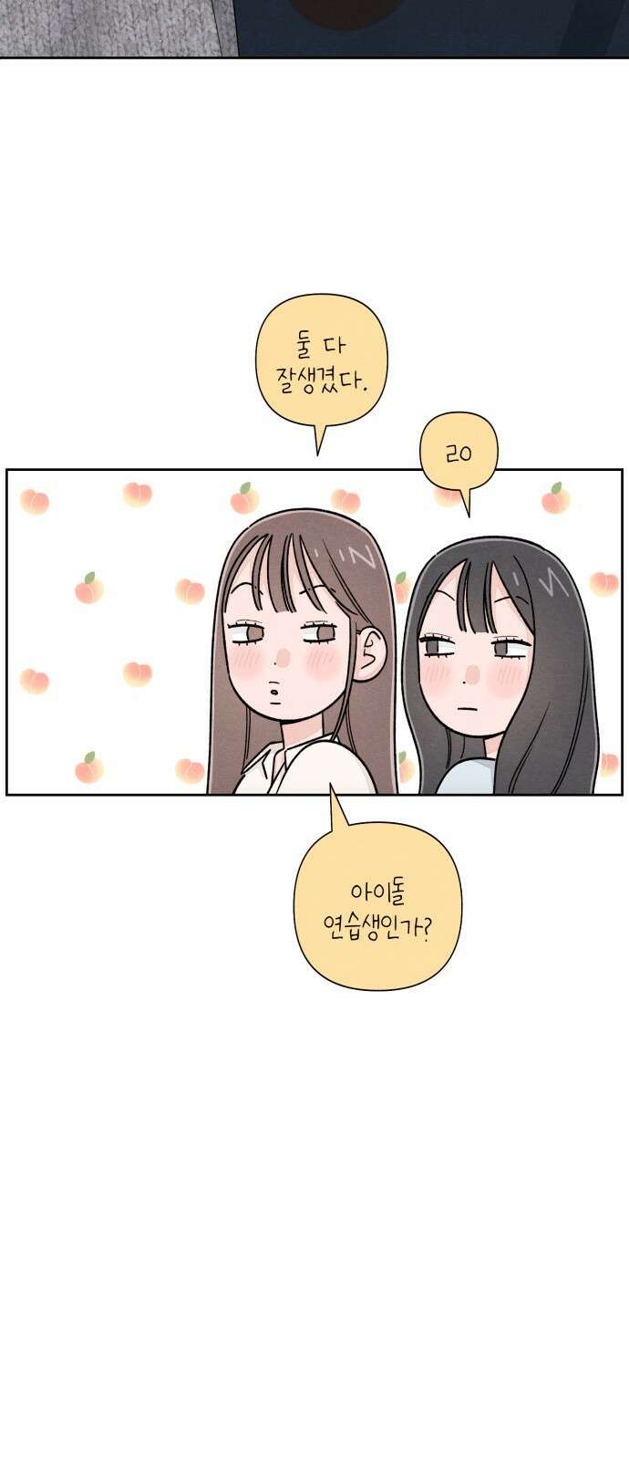 청춘계시록 102화 24