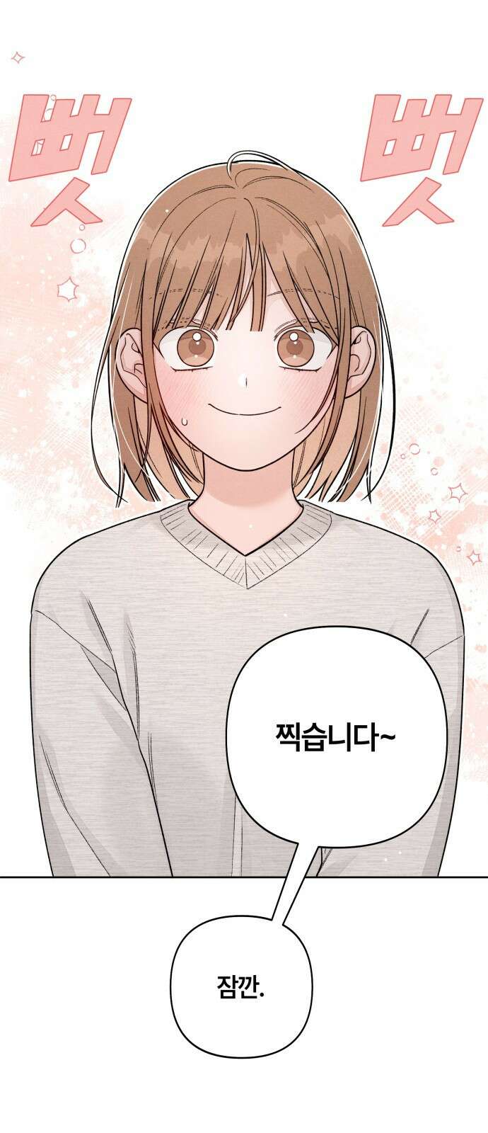 청춘계시록 102화 26