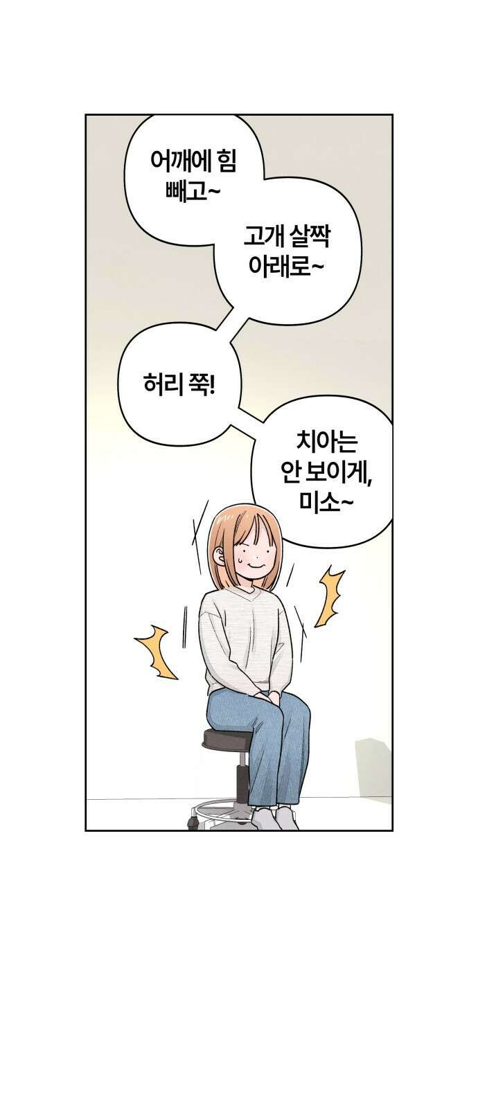 청춘계시록 102화 27
