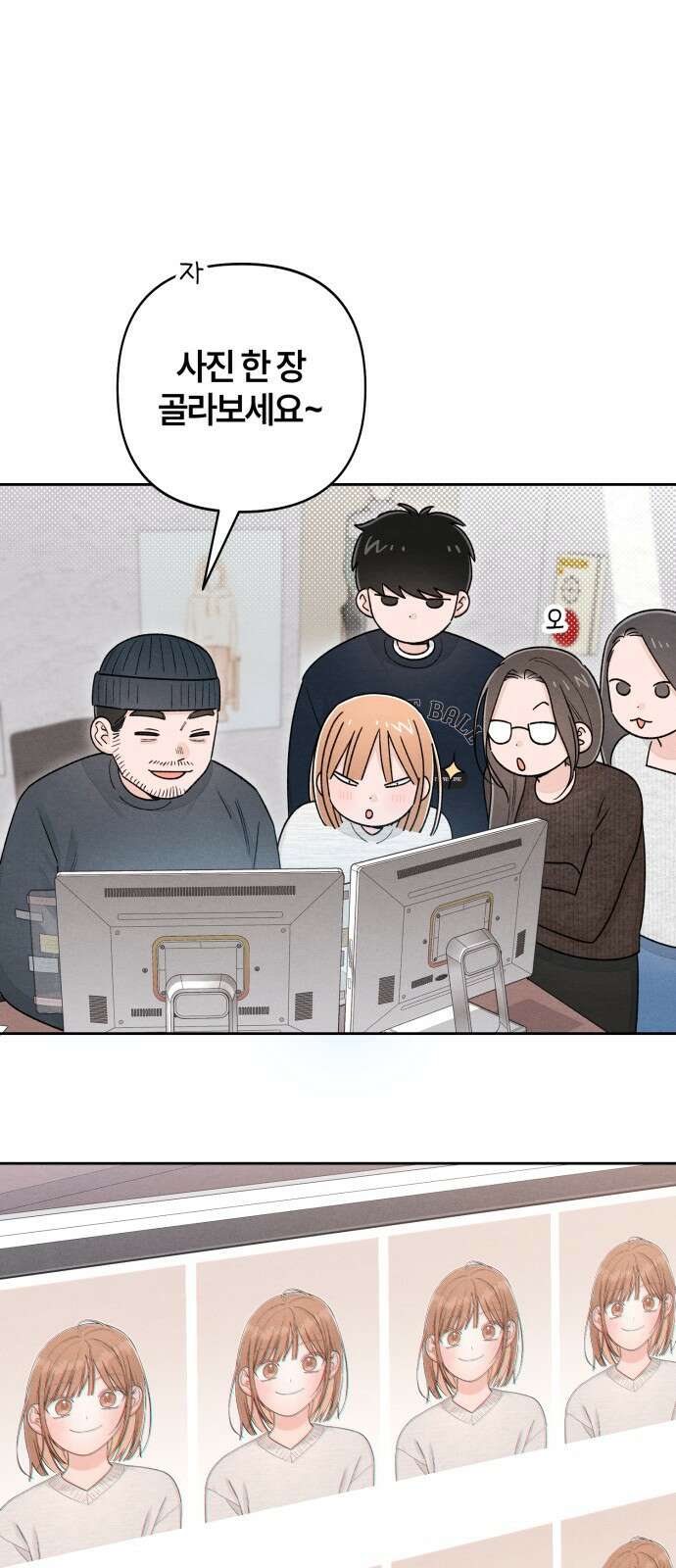 청춘계시록 102화 28
