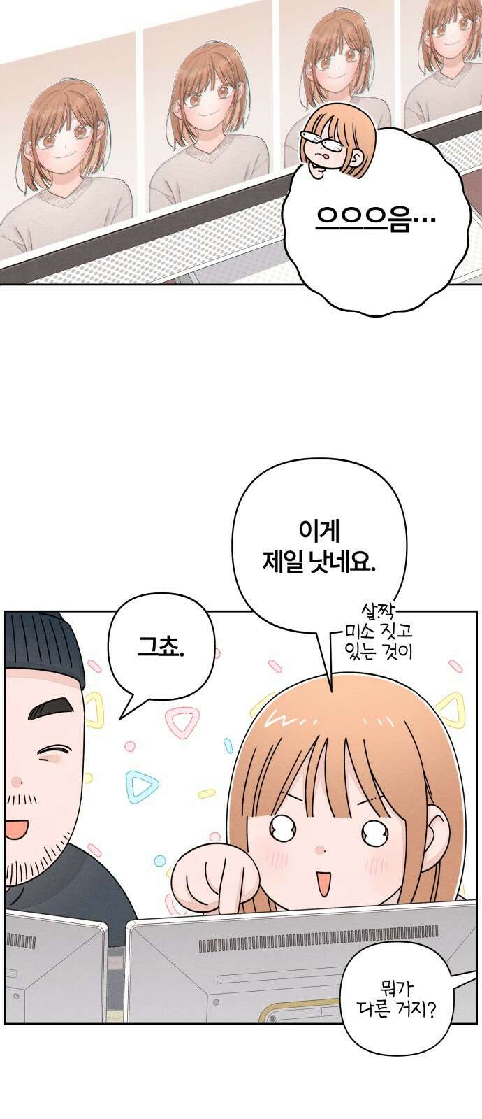 청춘계시록 102화 29