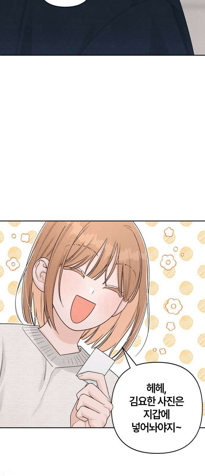 청춘계시록 102화 32