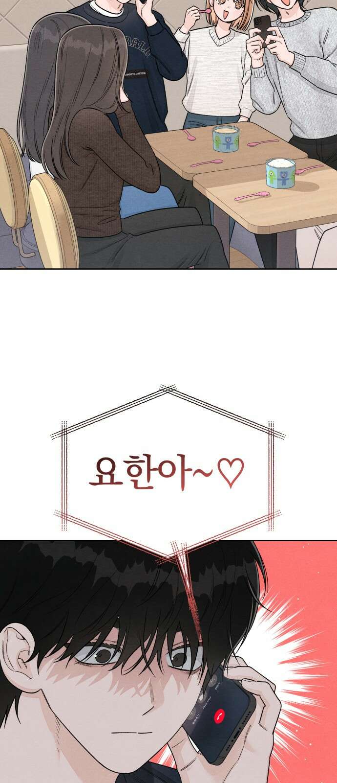 청춘계시록 102화 35