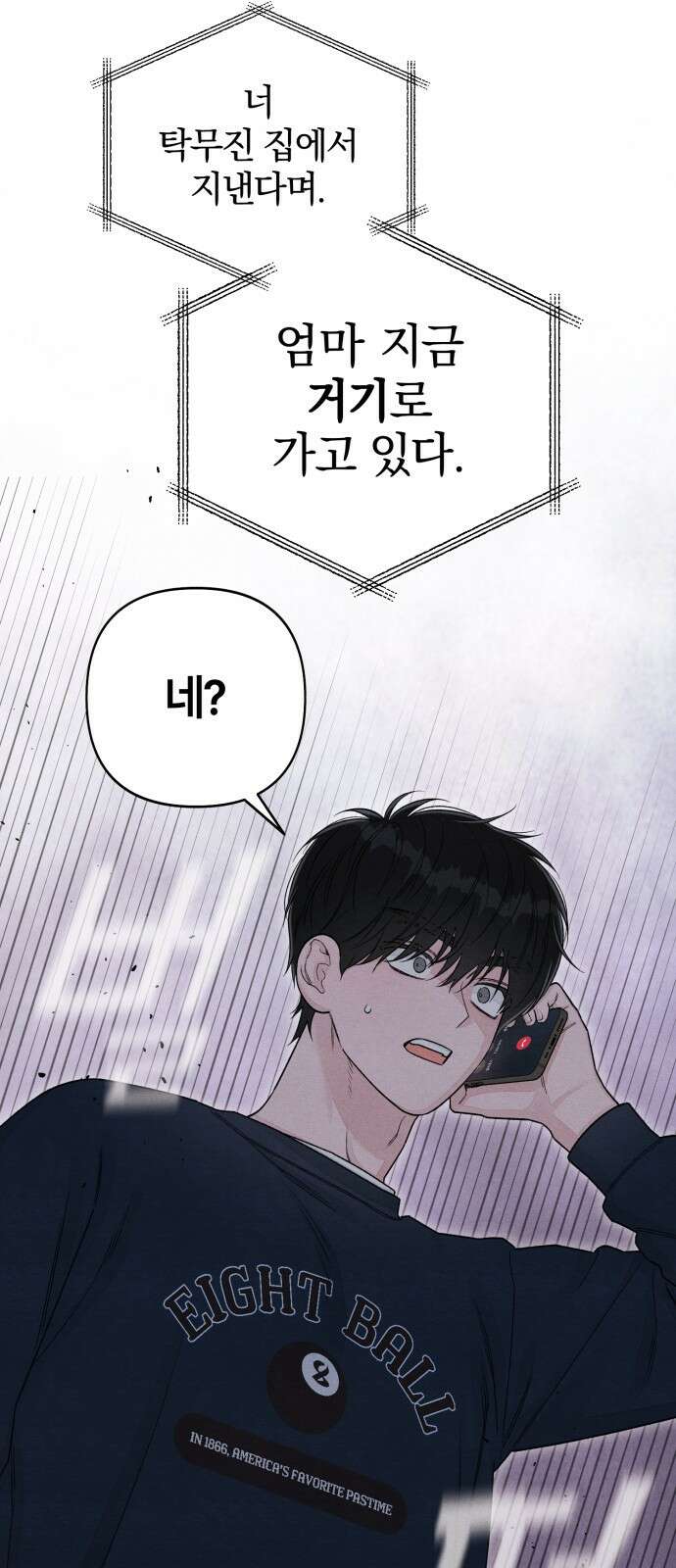 청춘계시록 102화 40