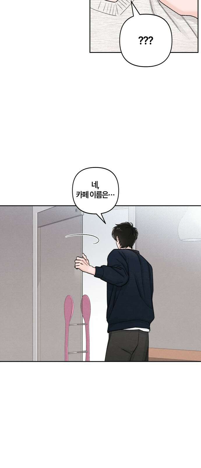청춘계시록 102화 43