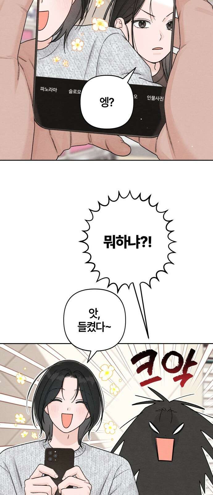 청춘계시록 102화 49
