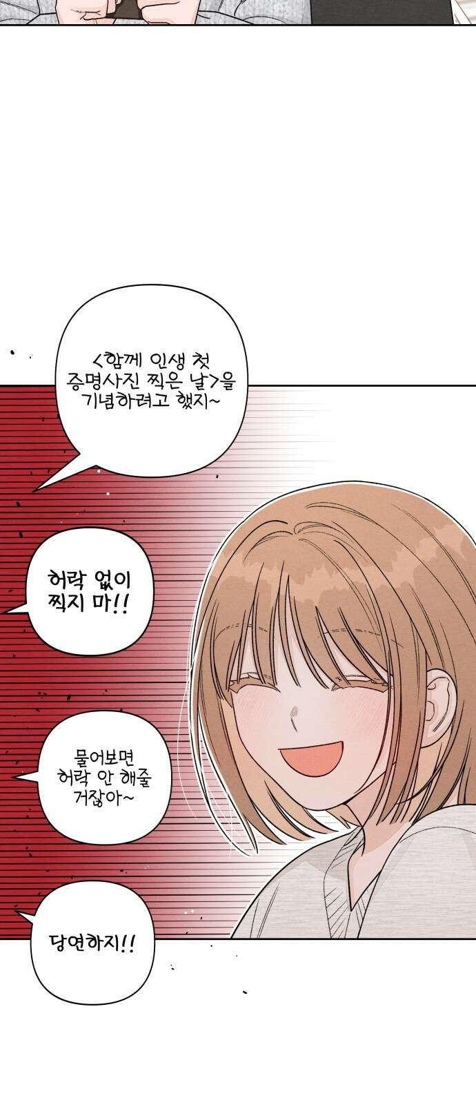청춘계시록 102화 50