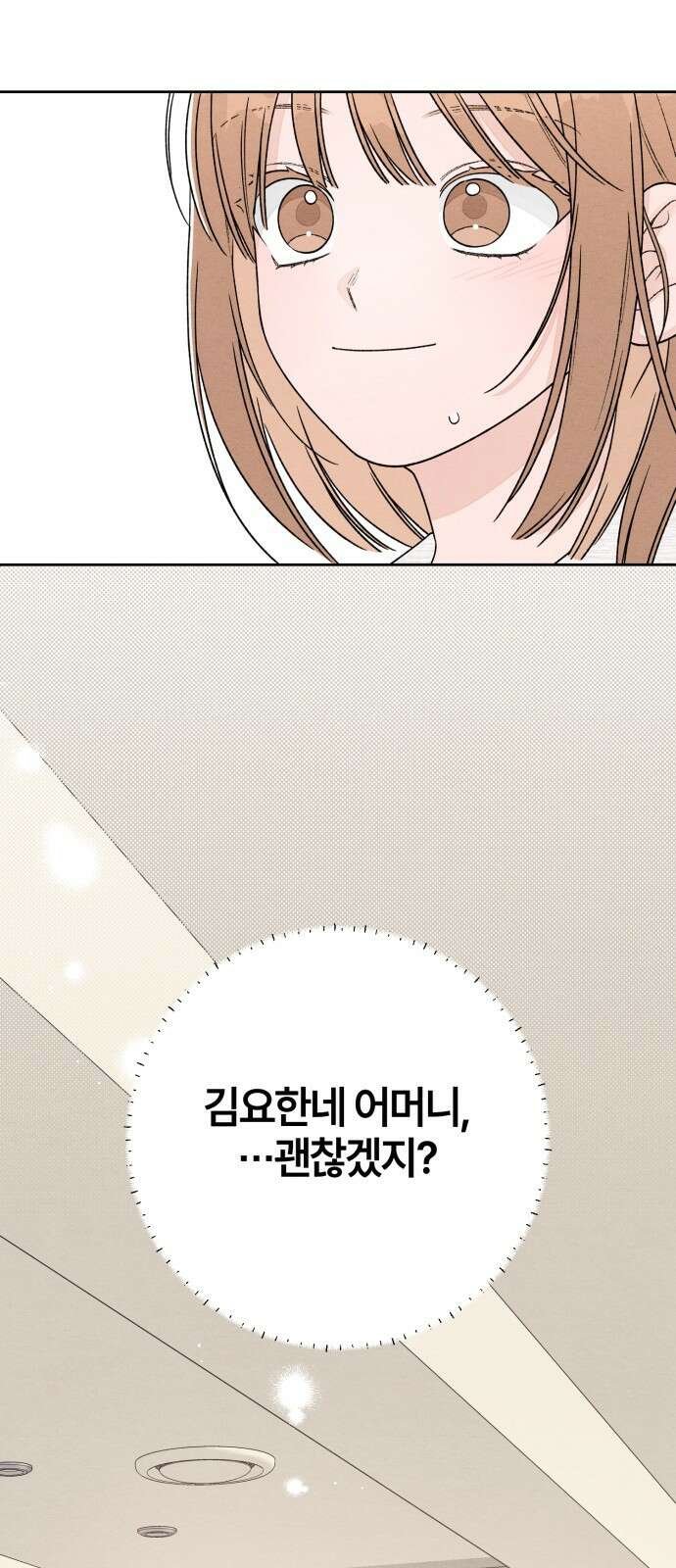 청춘계시록 102화 51