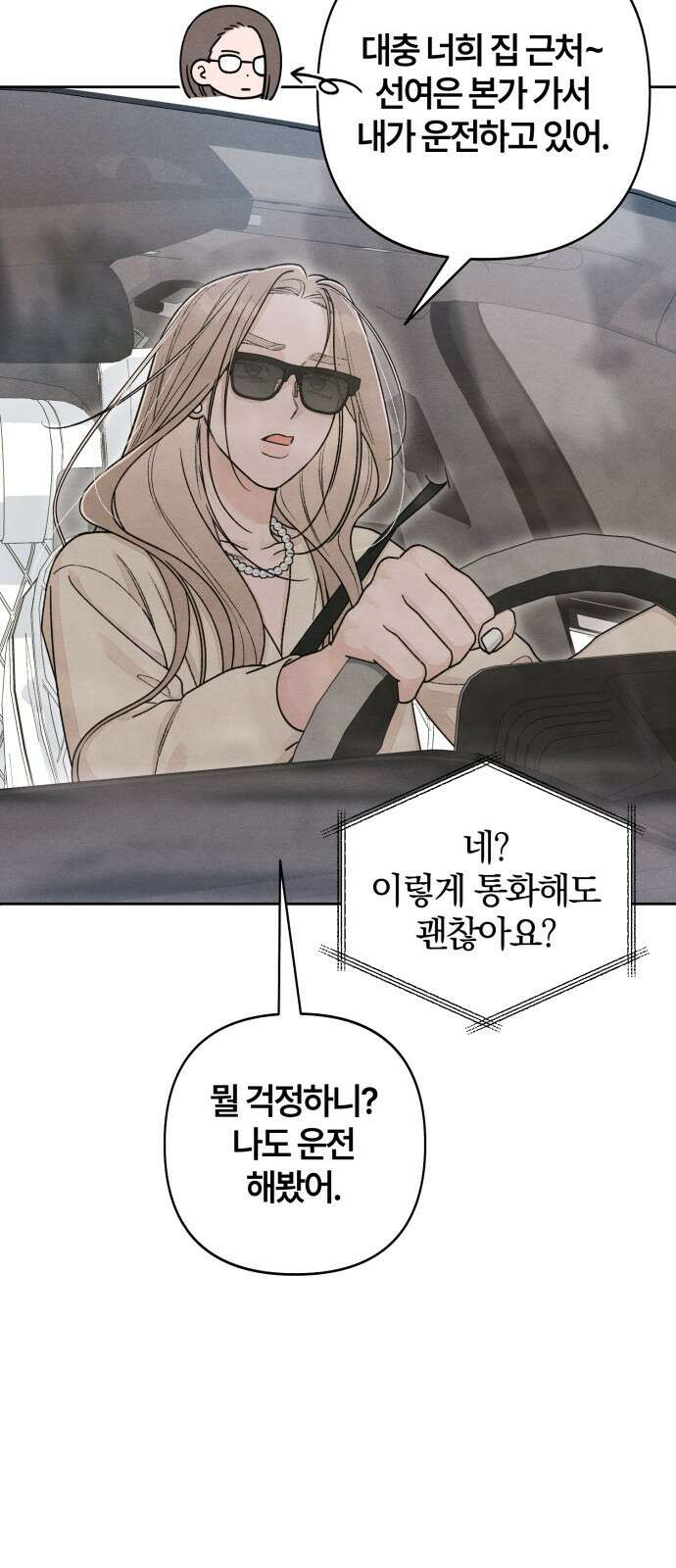 청춘계시록 102화 54