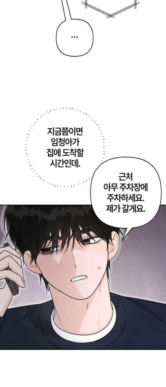 청춘계시록 102화 56