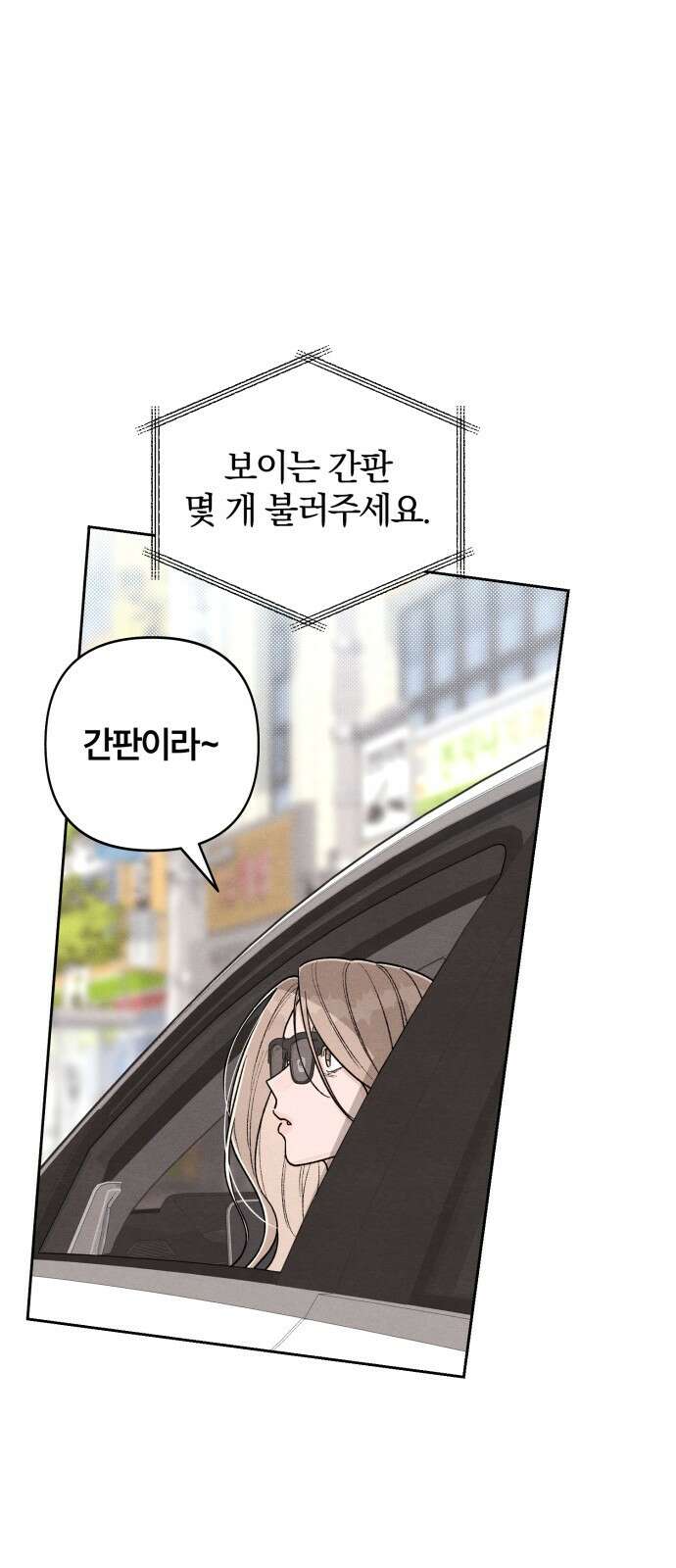 청춘계시록 102화 57
