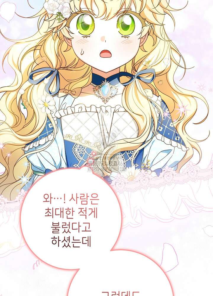 늑대 저택의 사랑받는 새아가 40화 13