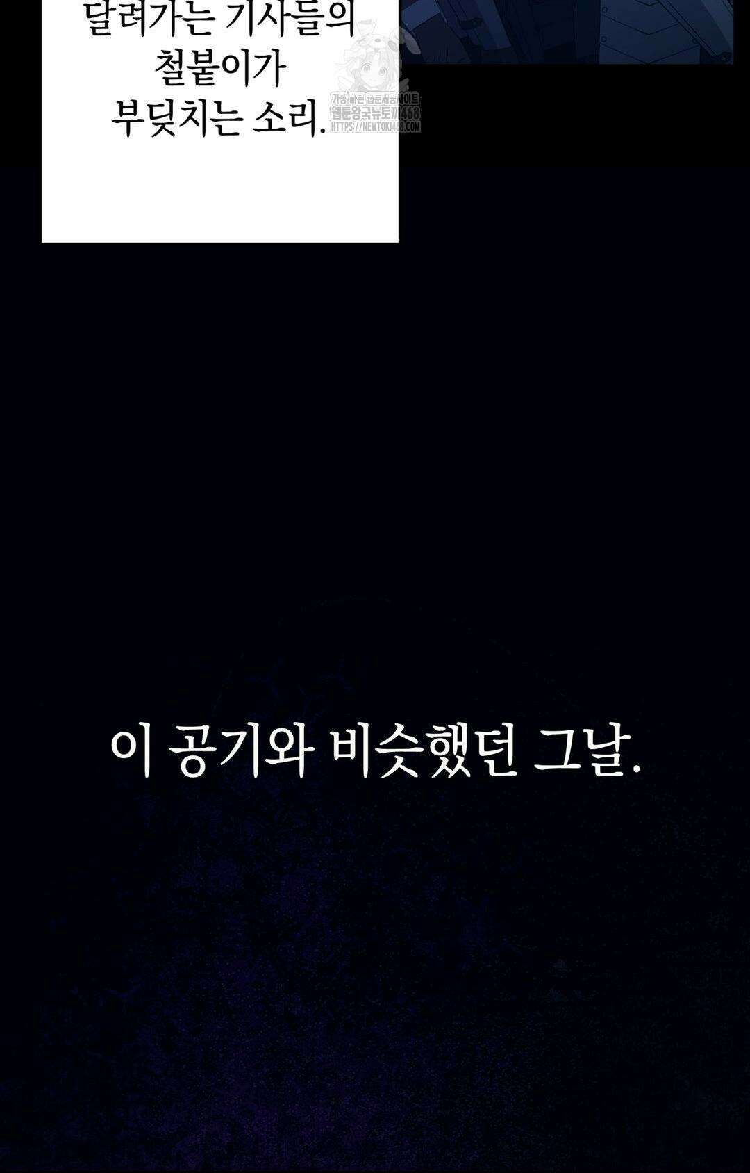 아내의 여동생과 결혼했다 56화 9