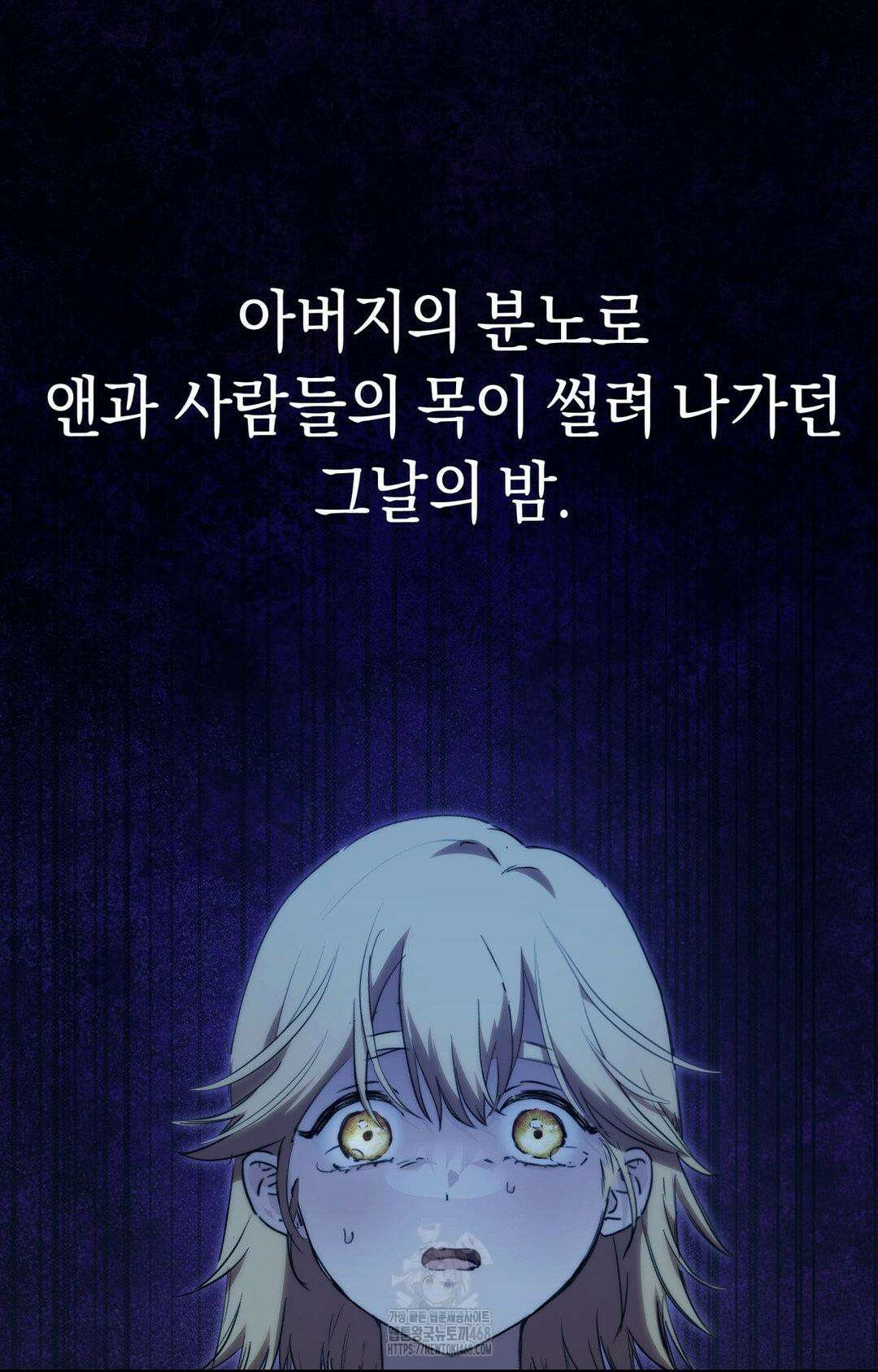 아내의 여동생과 결혼했다 56화 10
