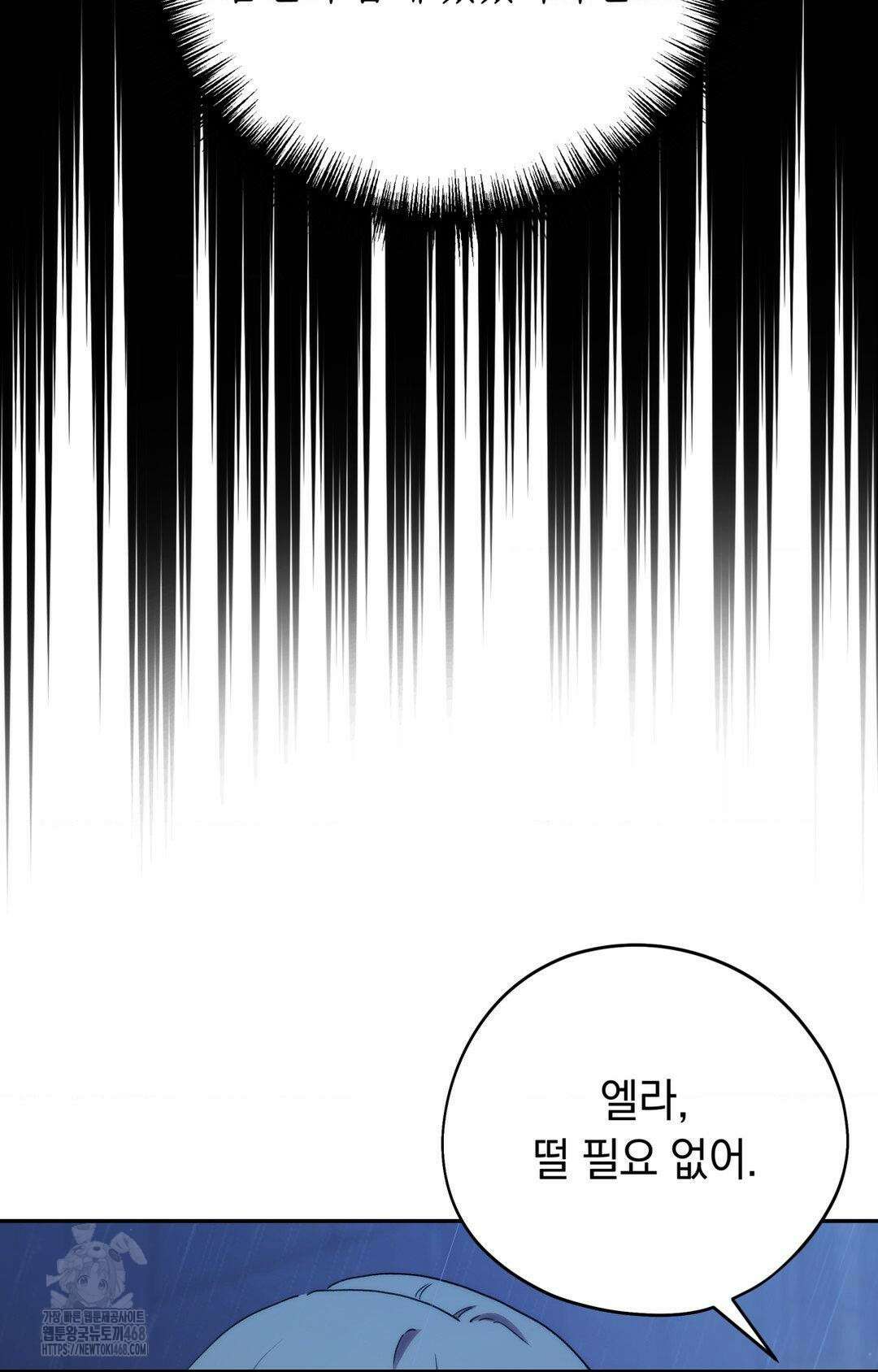 아내의 여동생과 결혼했다 56화 16