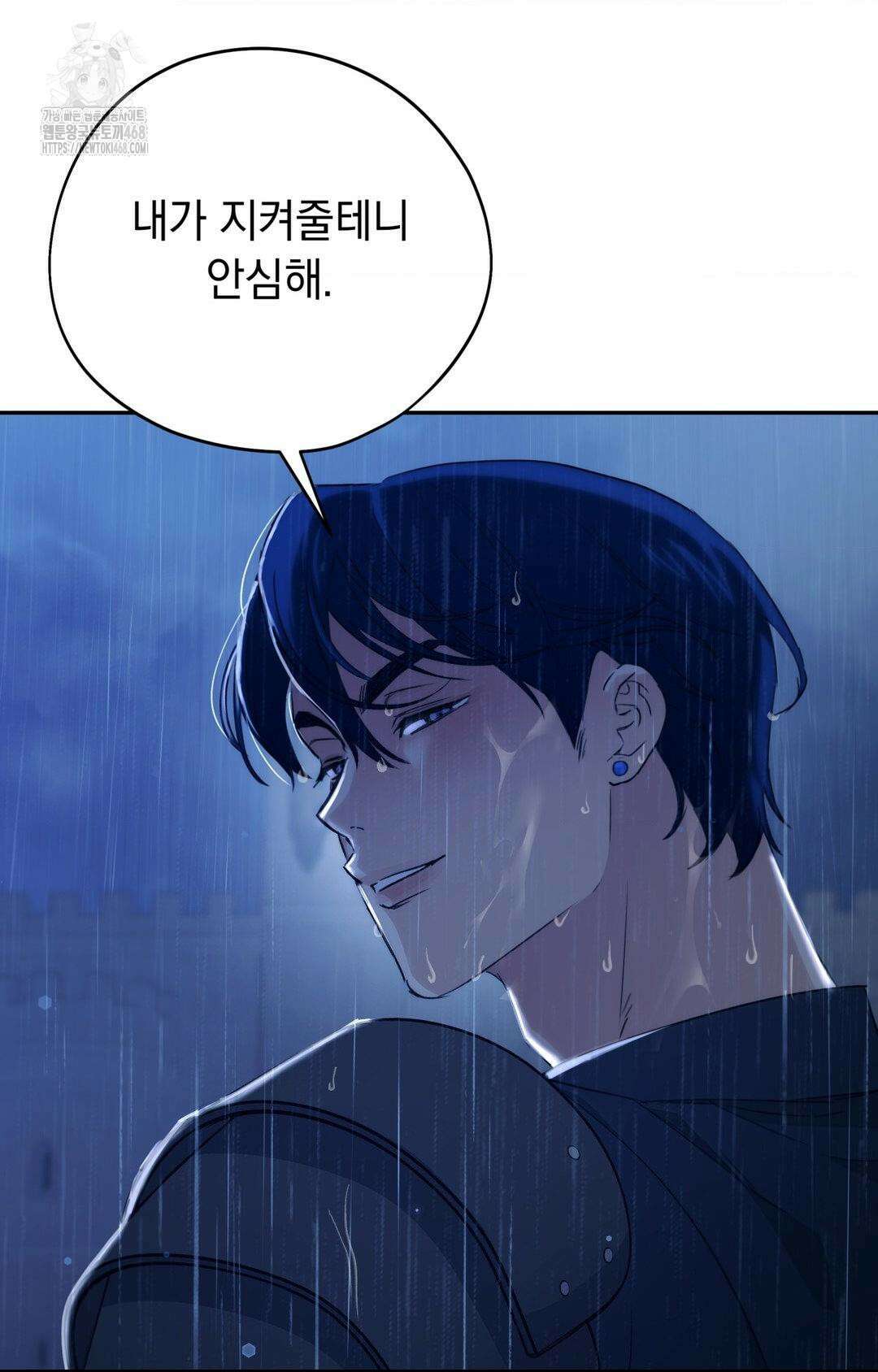 아내의 여동생과 결혼했다 56화 18