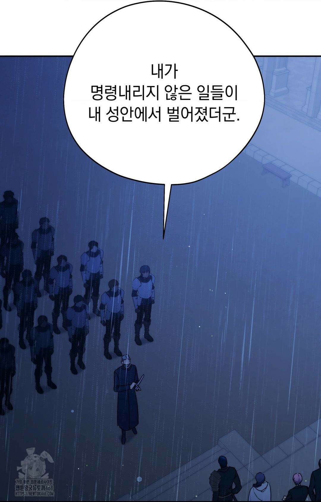 아내의 여동생과 결혼했다 56화 37