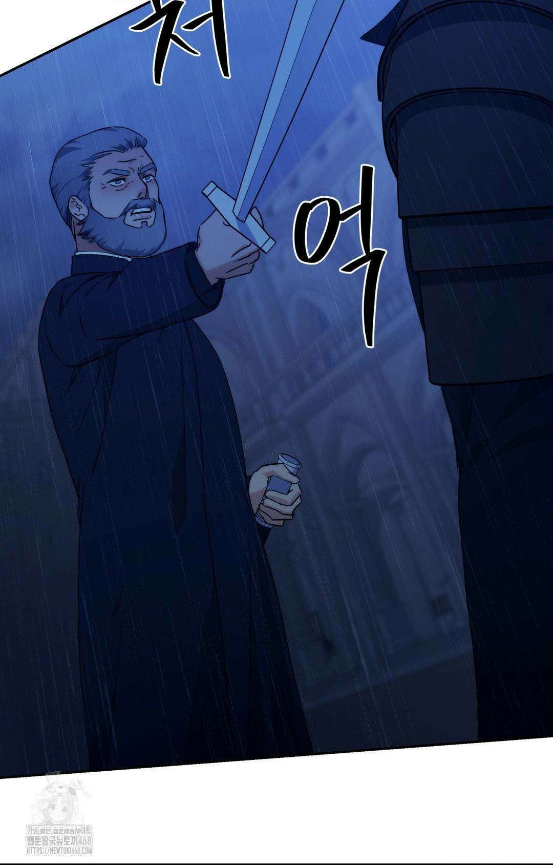아내의 여동생과 결혼했다 56화 45