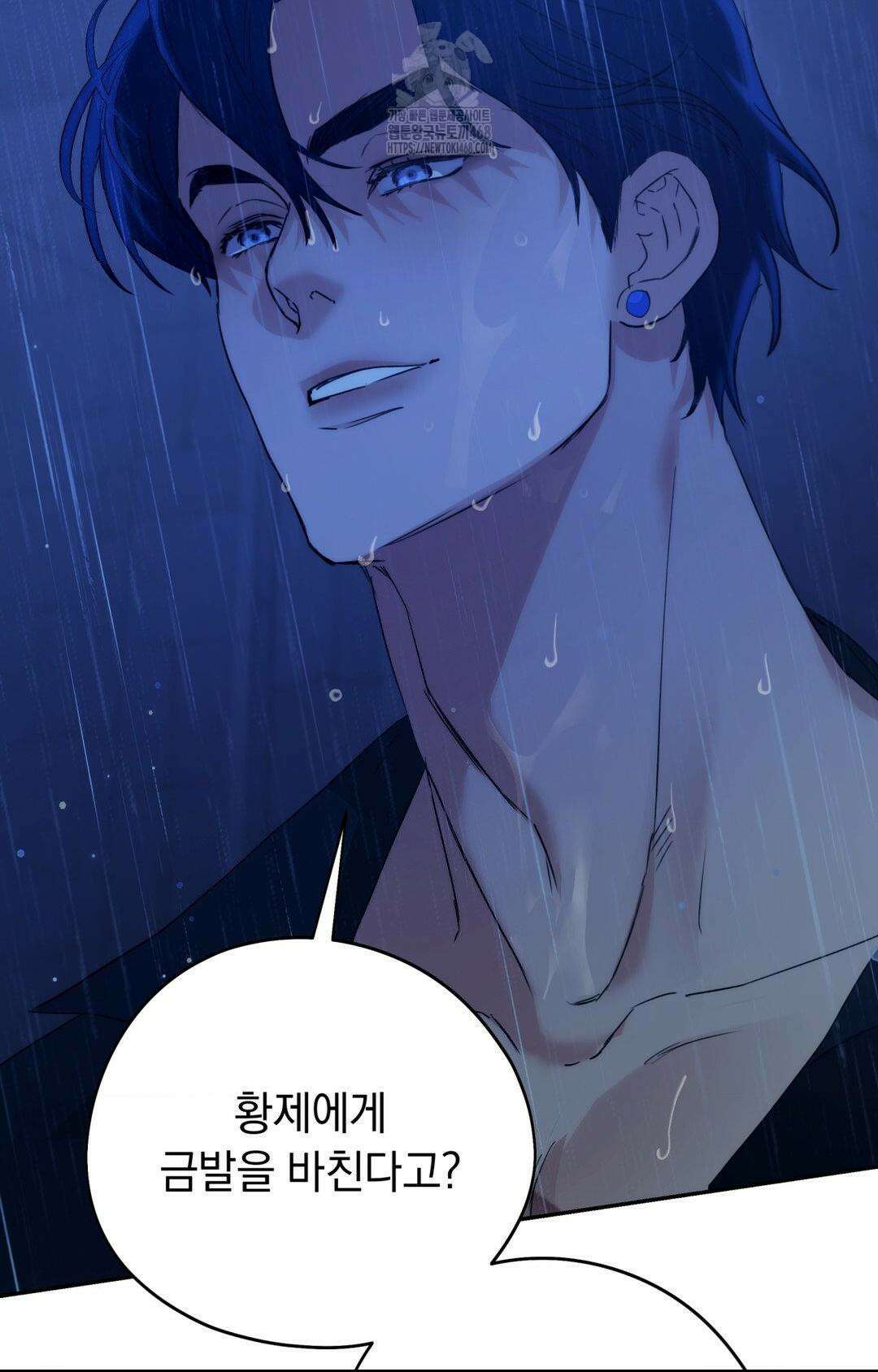 아내의 여동생과 결혼했다 56화 56