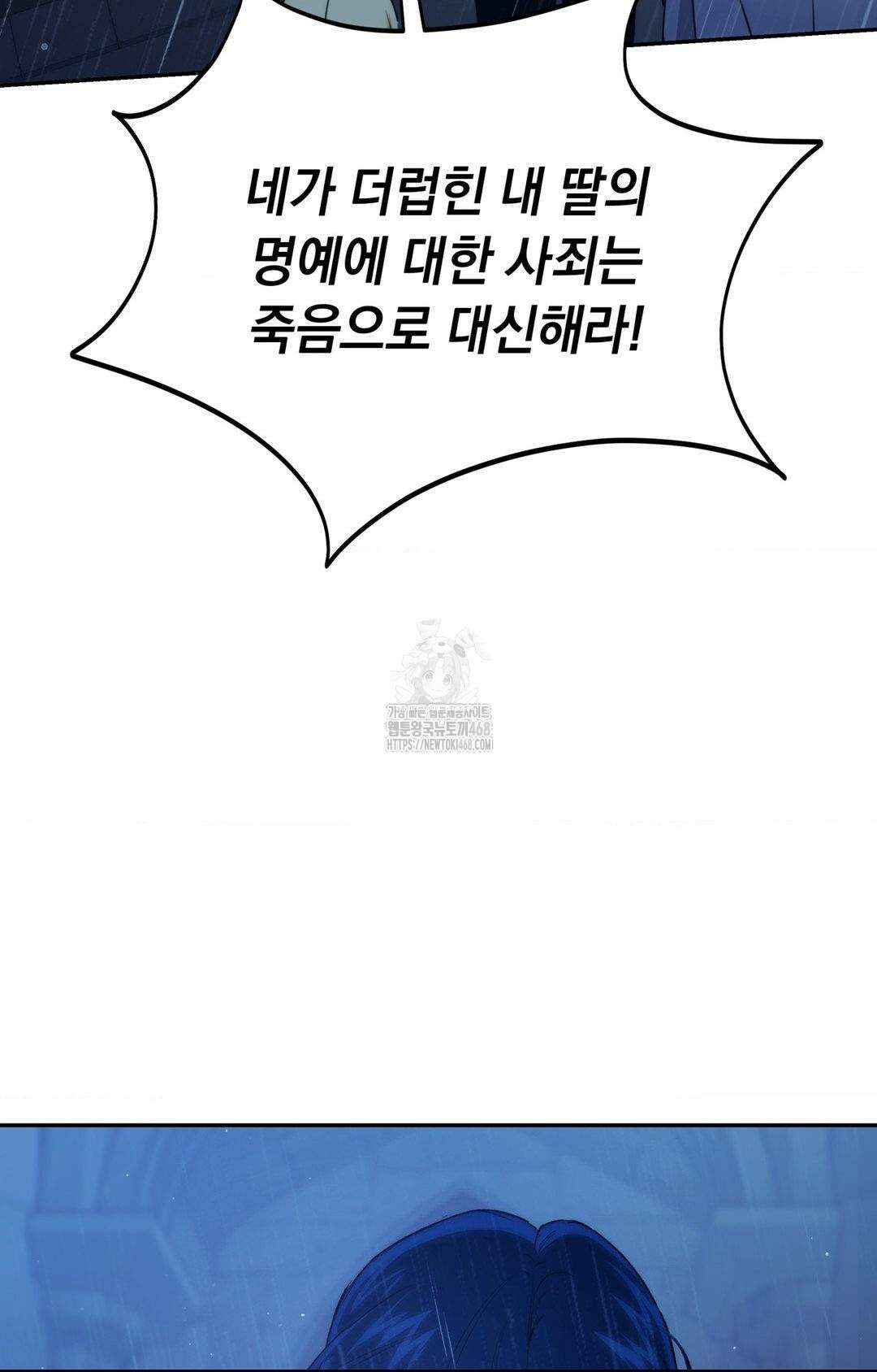 아내의 여동생과 결혼했다 56화 59