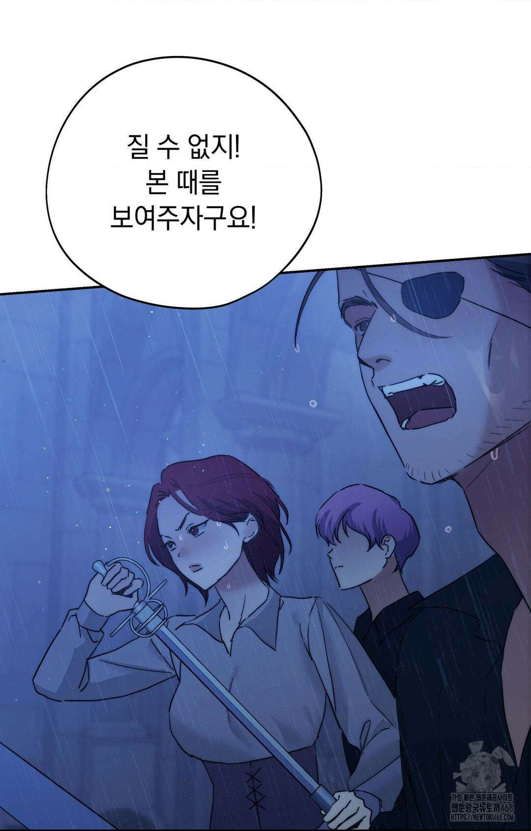 아내의 여동생과 결혼했다 56화 86