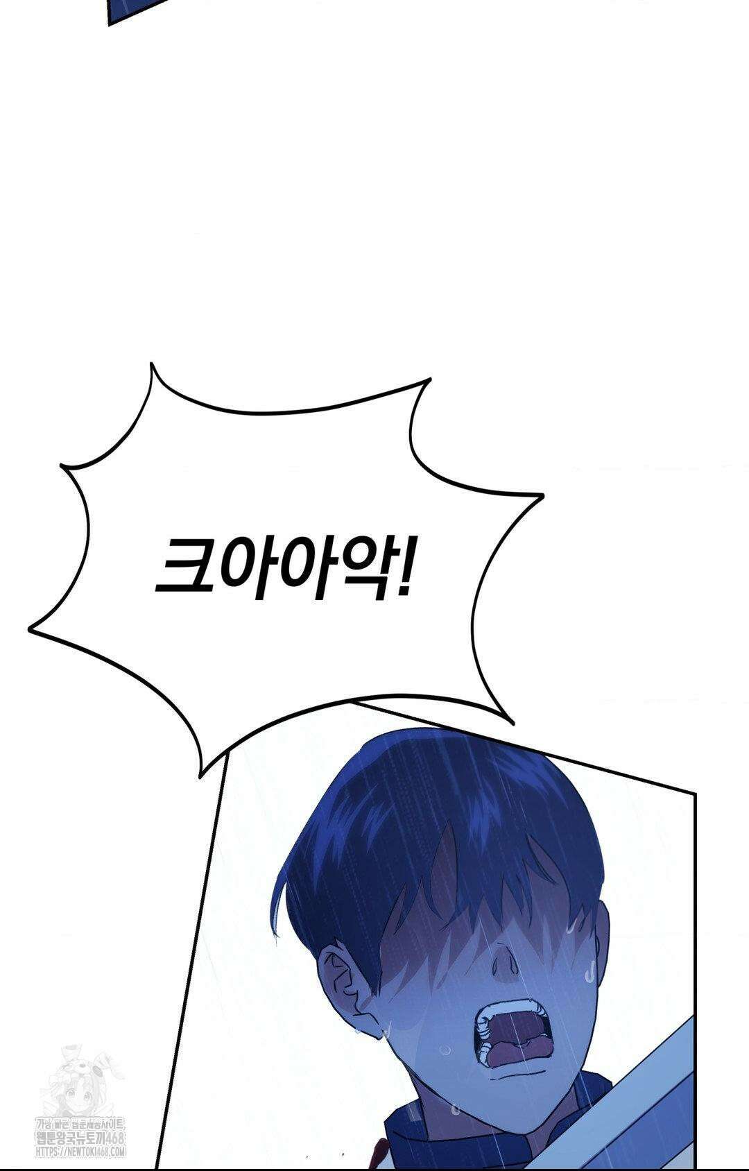 아내의 여동생과 결혼했다 56화 91