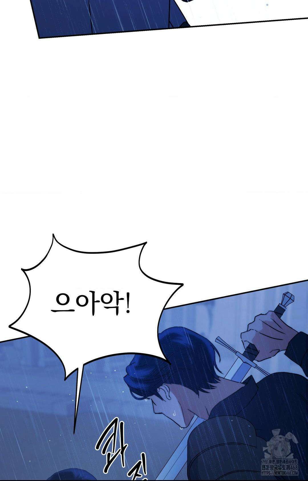 아내의 여동생과 결혼했다 56화 95