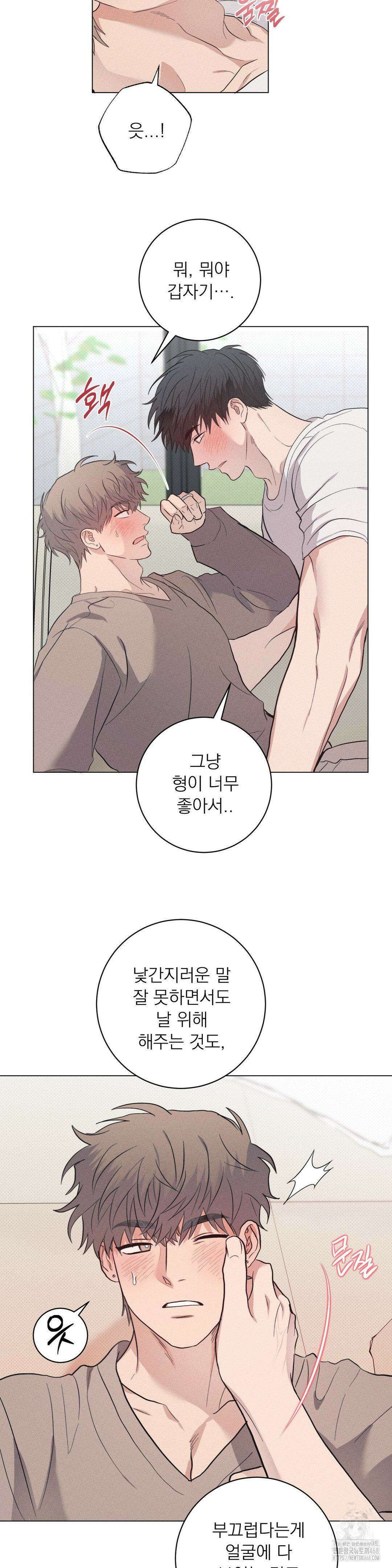잘못된 연애방식 외전 6화 9