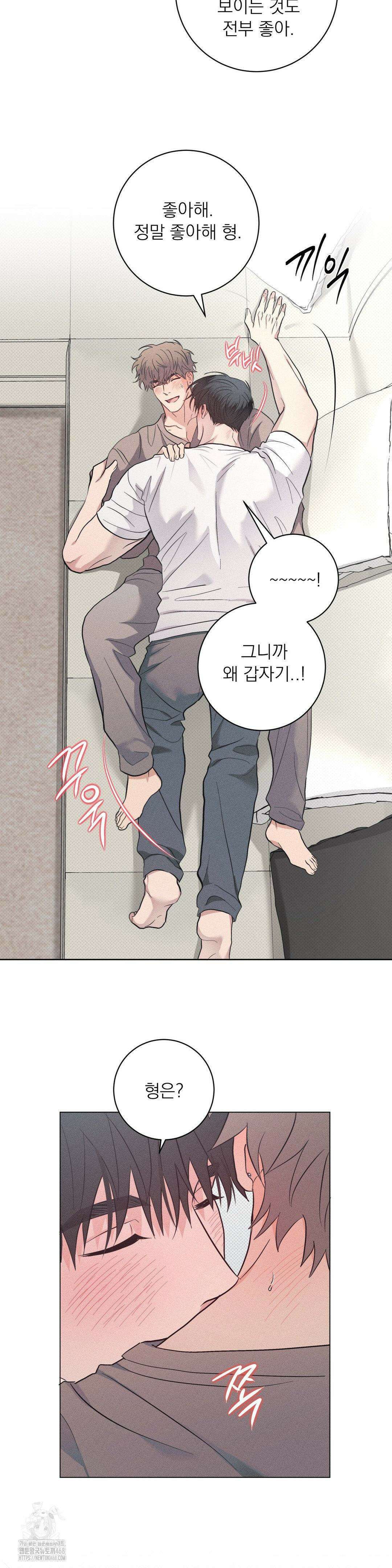 잘못된 연애방식 외전 6화 10