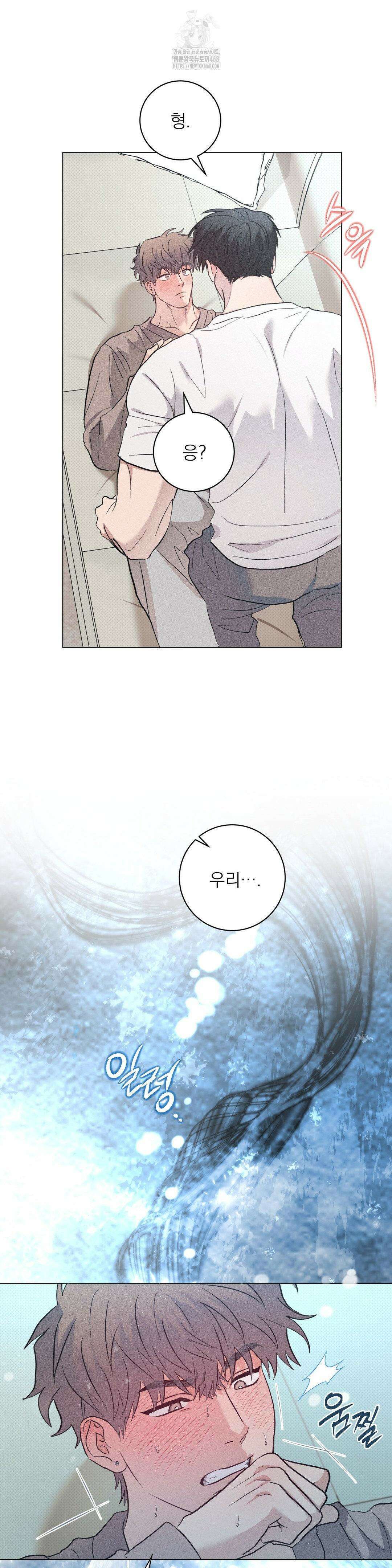 잘못된 연애방식 외전 6화 12