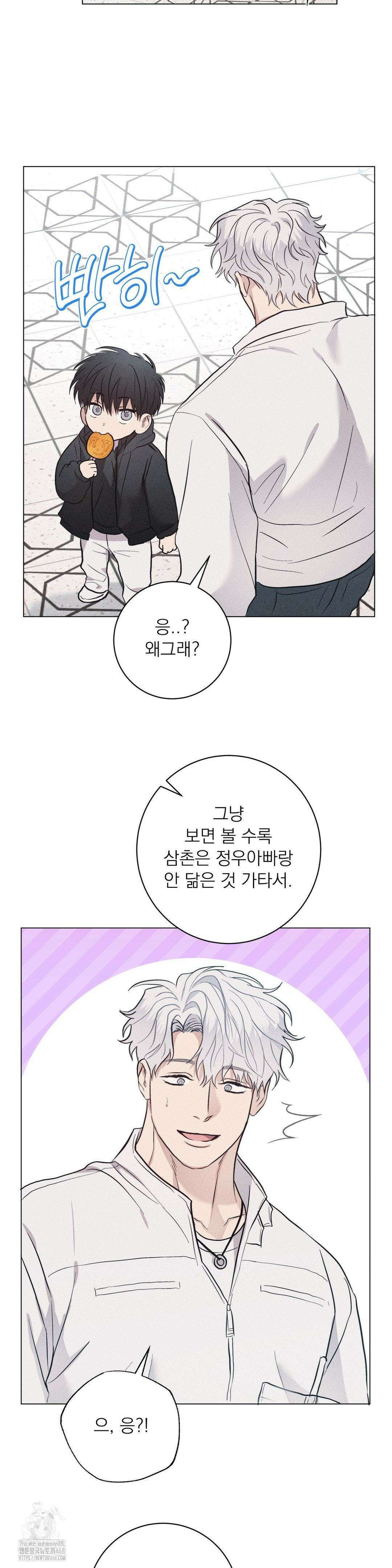 잘못된 연애방식 외전 6화 16