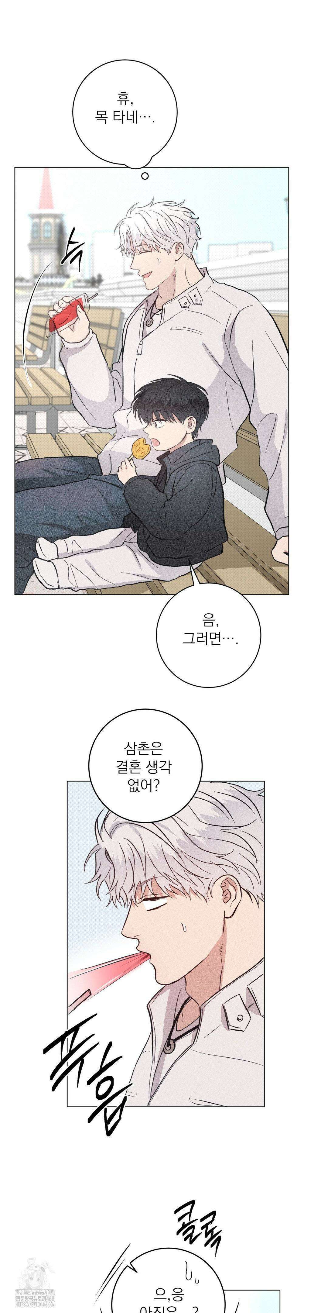 잘못된 연애방식 외전 6화 20