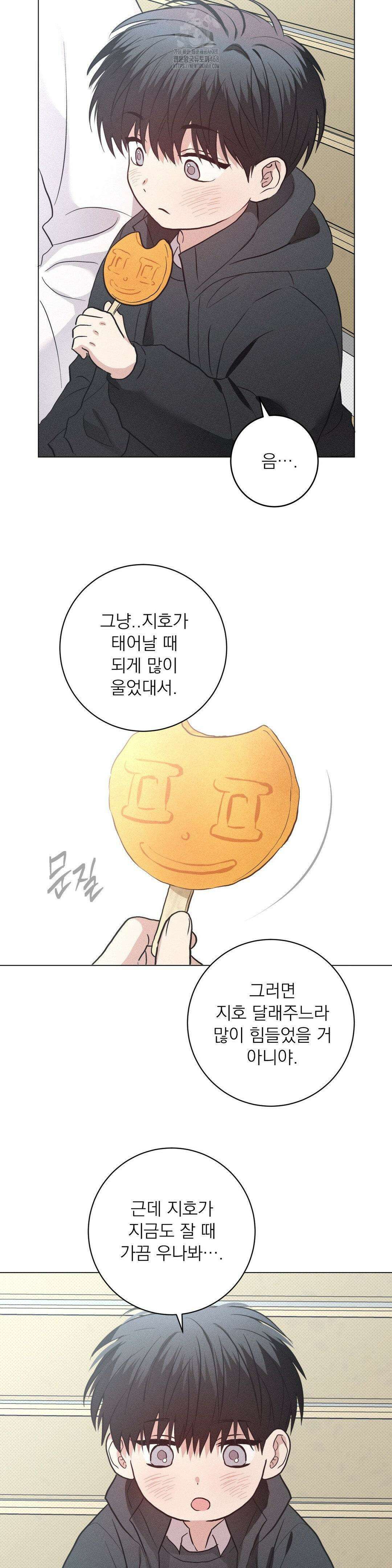 잘못된 연애방식 외전 6화 22