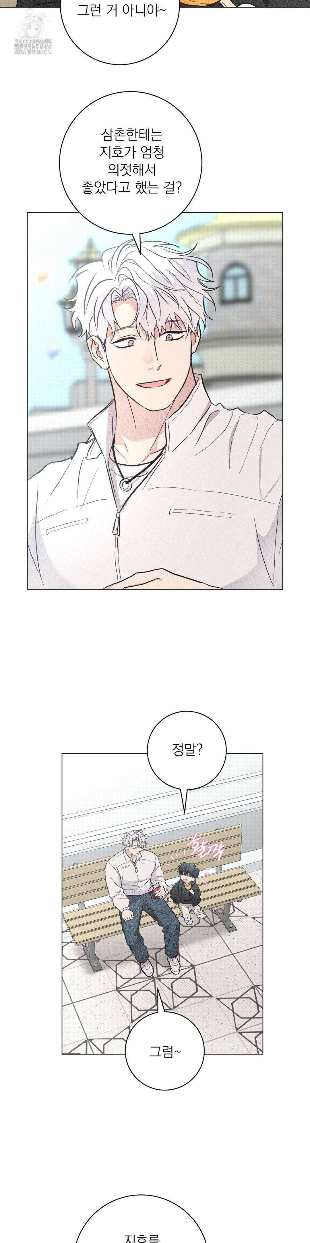 잘못된 연애방식 외전 6화 24
