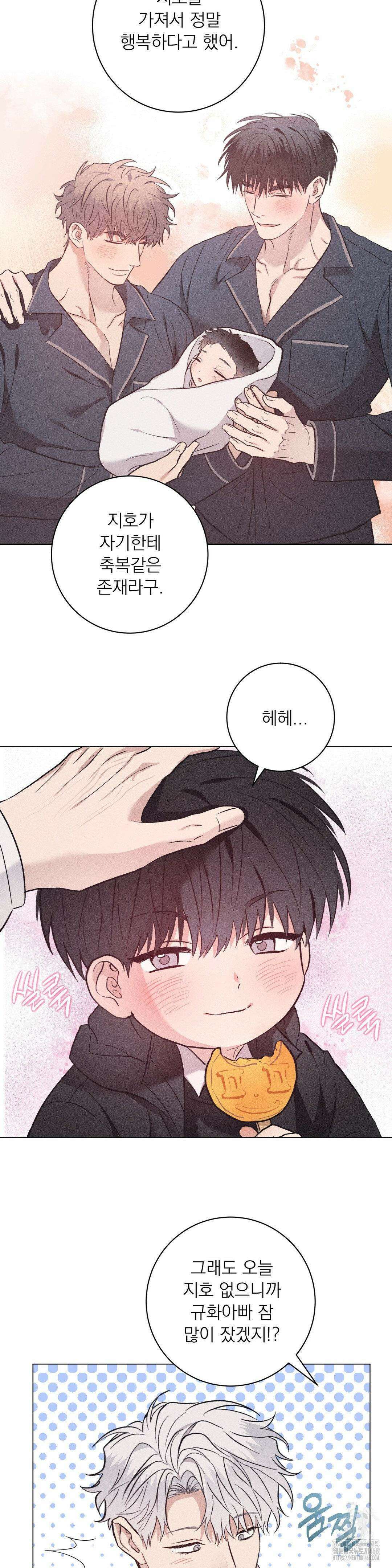 잘못된 연애방식 외전 6화 25
