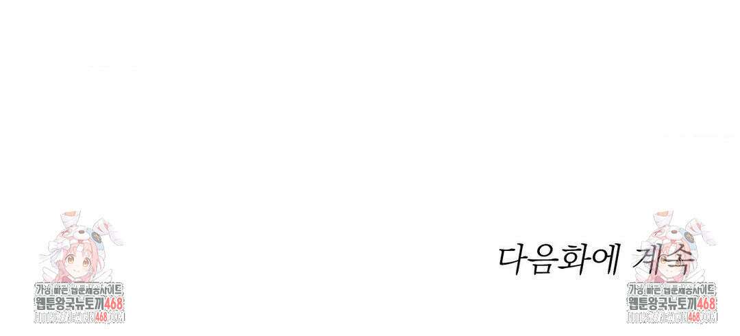 잘못된 연애방식 외전 6화 28