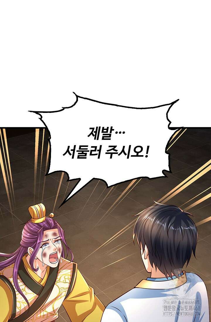 만계 출석 시스템 150화 3