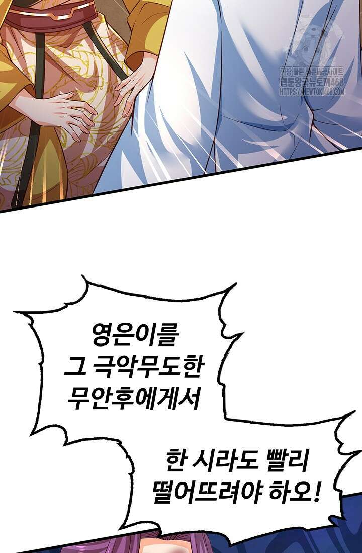 만계 출석 시스템 150화 4