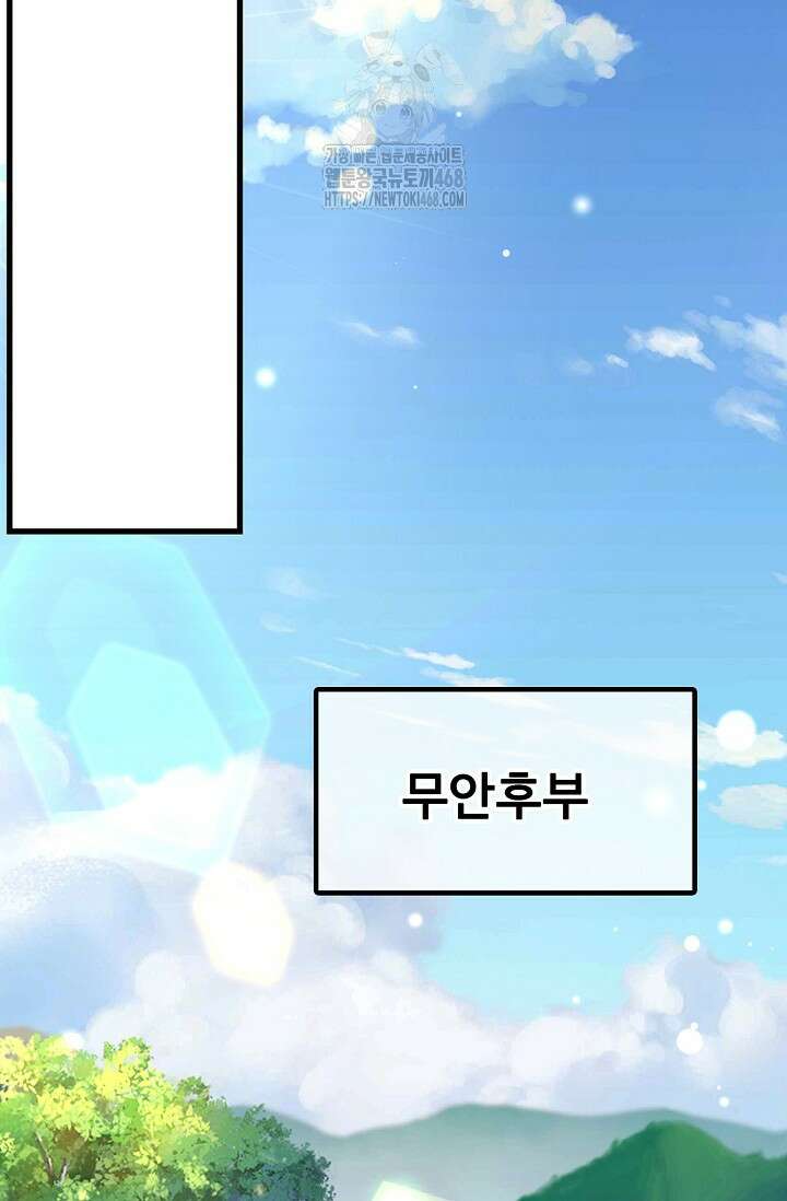 만계 출석 시스템 150화 6